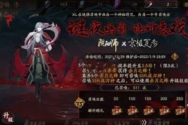 2022年阴阳师式神培养排行榜