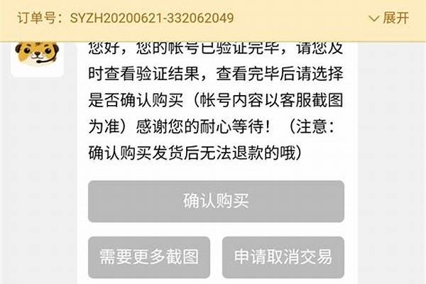 5173买号问题问道奇宝斋买号问题