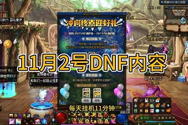 DNF深渊票快刷完了,如何做到100级深