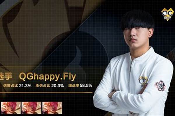 qghappy琉璃是职业选手吗