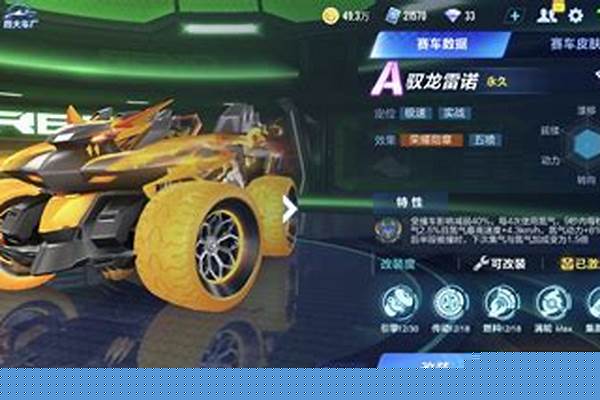 qq飞车手游暗夜传说