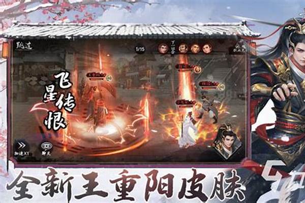 rpg手游武侠题材用银两学武学类似所谓侠