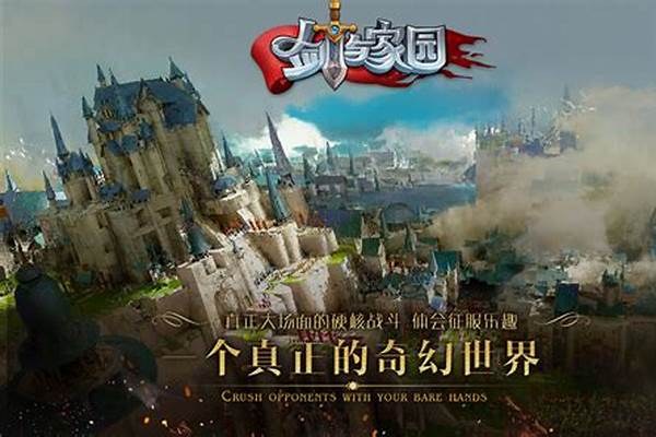 《剑与家园》手游,哪个种族最好