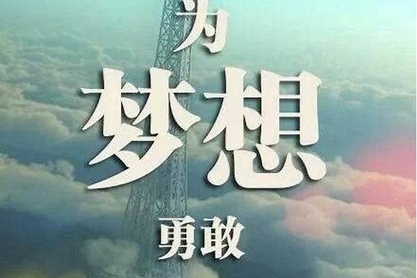 一个没有梦想的人，就是失败的人吗