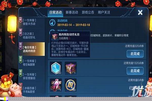 七彩祥云回城特效怎么得_西天取经如何获得七彩祥云