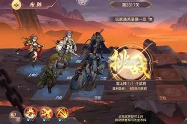 三国志幻想大陆七天乐_三国志幻想大陆好感度能不能重置