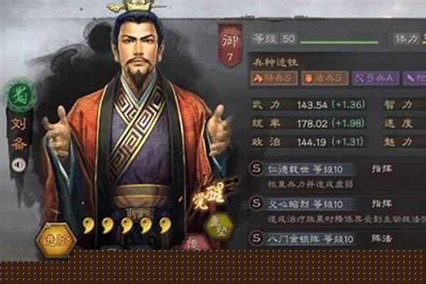 三国志战略版刘备难出吗