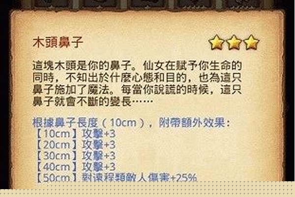 不思议匹诺曹仙女提问_匹诺曹真实故事