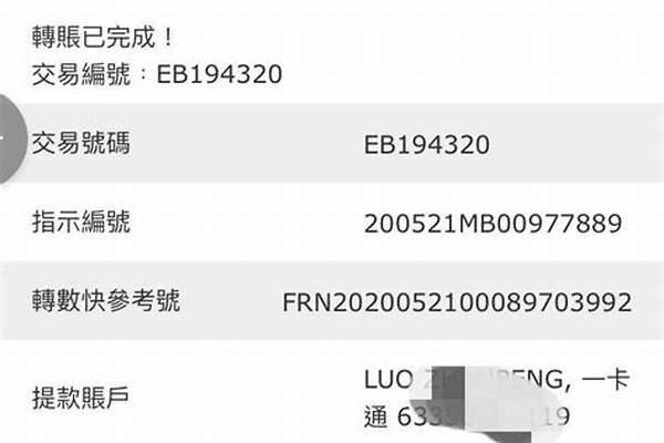 东方财富国际证券入金流程是什么