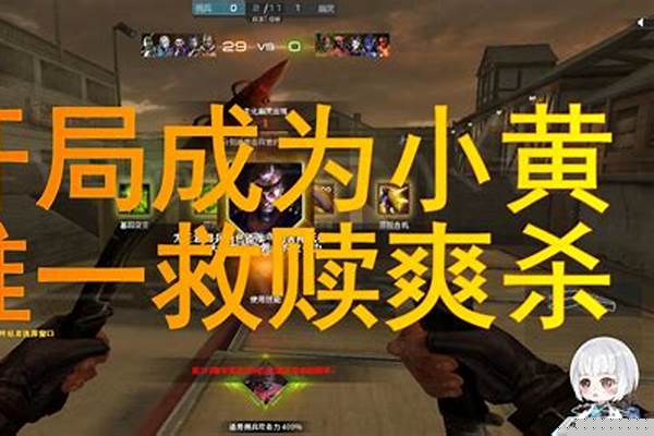 为什么我家cf不能玩,进去过一会就说被安