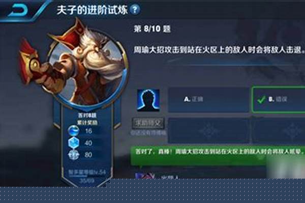 为什么我的周瑜大招什么都没有