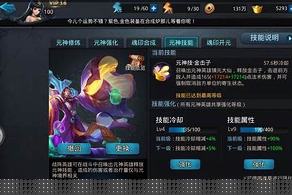 乱斗西游2元神英雄排行