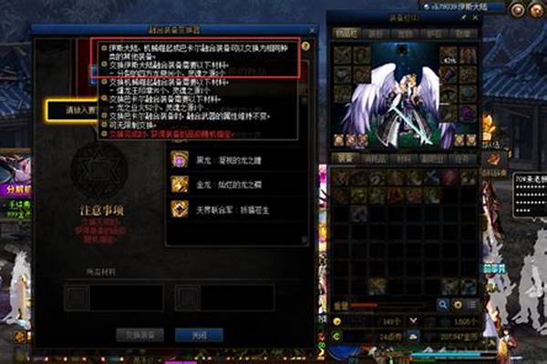 伊斯大陆装备变换需要多少材料