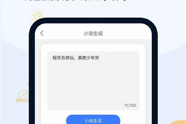 你怎么小说生成的多祖现象