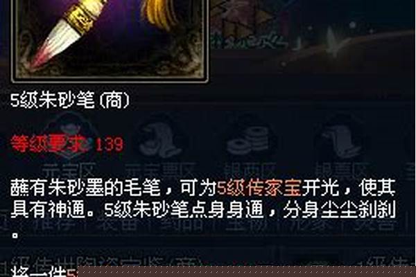 倩女幽魂忘记自己装备哪级强的不好,需要补