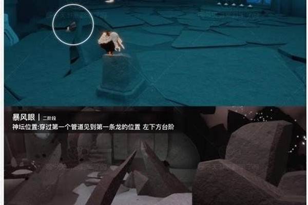 光遇陨石区在哪里-光遇肿么快速去霞谷竞技场