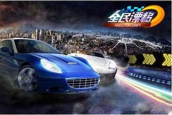 全民漂移新手攻略,新手怎么玩