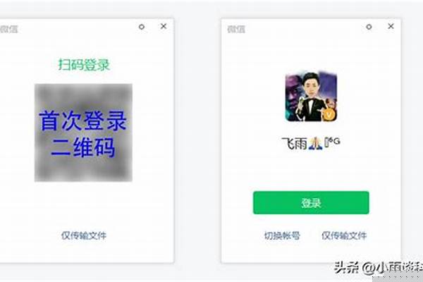 公司电脑登录个人微信删除聊天后,公司后台