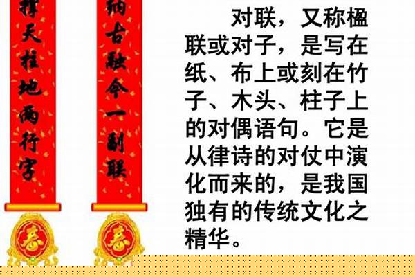 关于怀古的对联