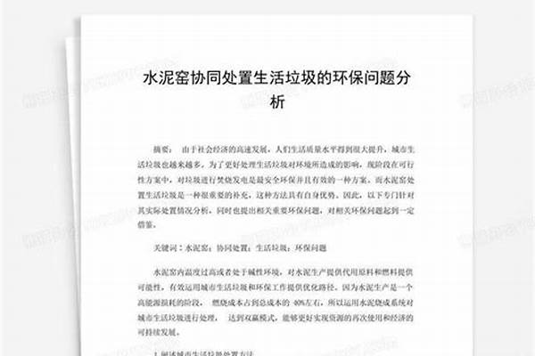 分析一下环保问题和治理措施,温室效应,臭