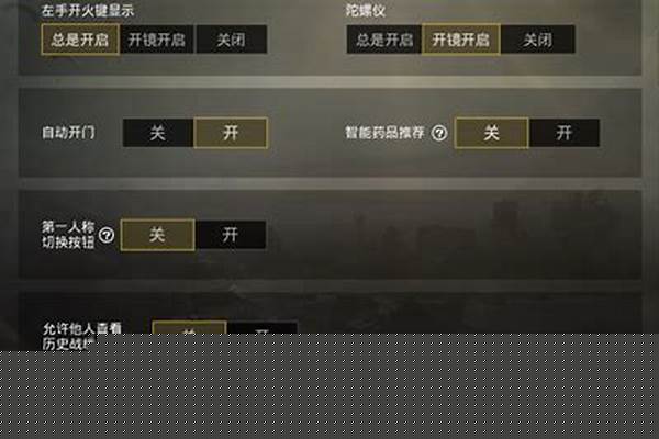 刺激战场怎么玩好