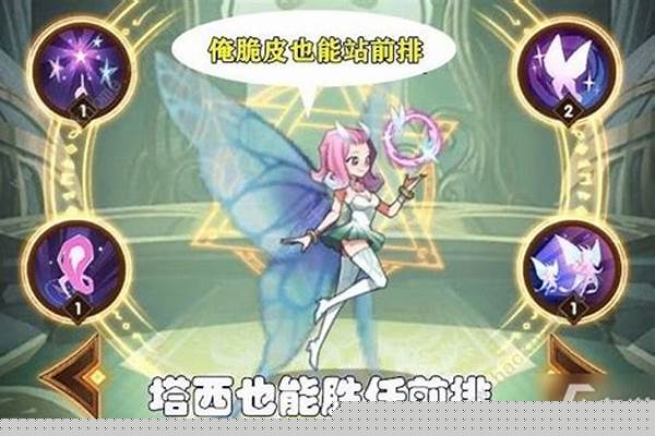 剑与远征花语精灵