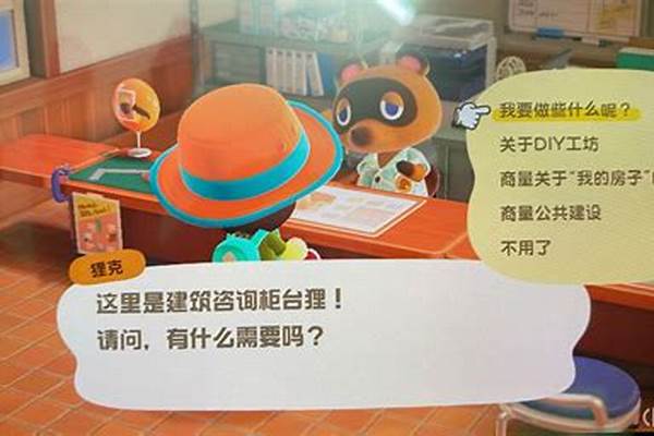 动物森友会出售土地是什么意思_动物森友会商店卖梨吗