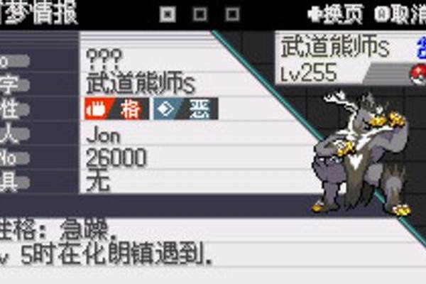 口袋妖怪剑盾gba铠之孤岛怎么mega