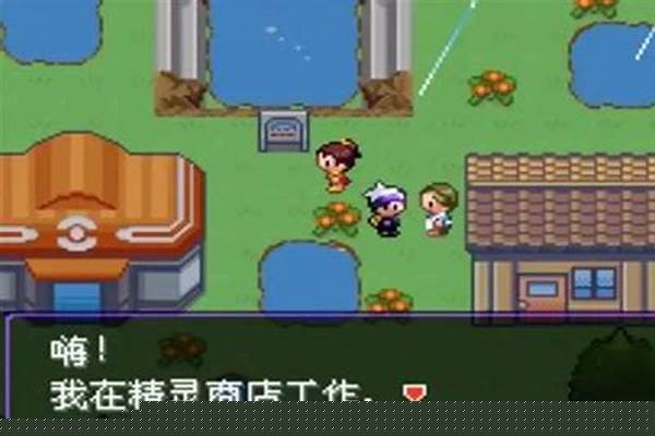 口袋妖怪漆黑的魅影5.0梦世界里的赛诺联