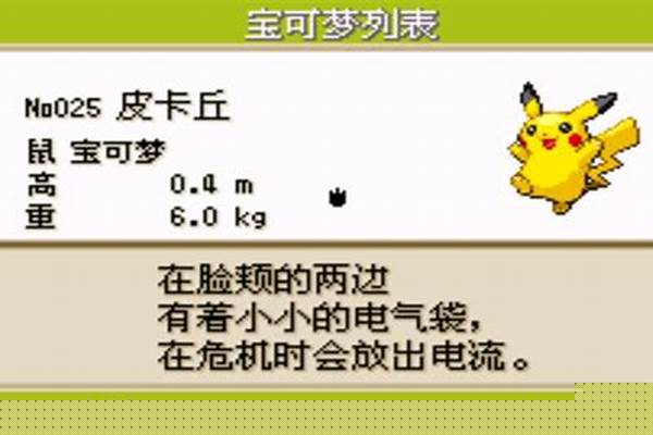 口袋妖怪美丽招式_口袋妖怪银魂招式分类
