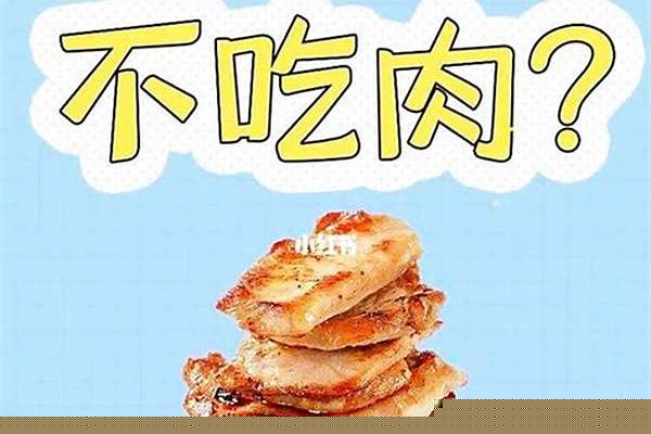 吃肉不长肉,请问低脂餐有哪些