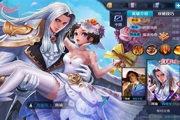周瑜成高端局最强法师,机制特别牛,冰杖已