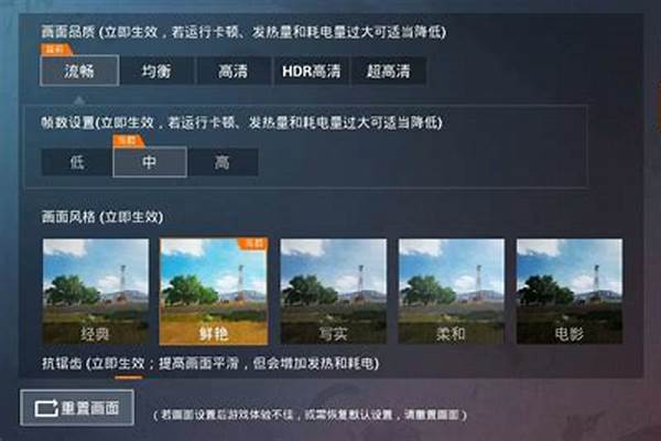 和平精英帧数是什么