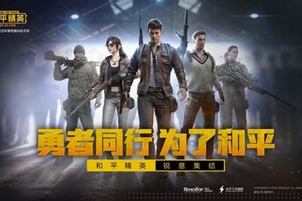 和平精英服务器繁忙怎么办