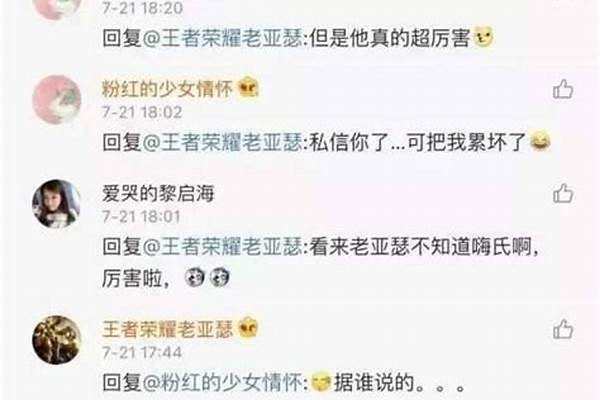 嗨氏曾经是王者荣耀一哥,为什么如今已经渐