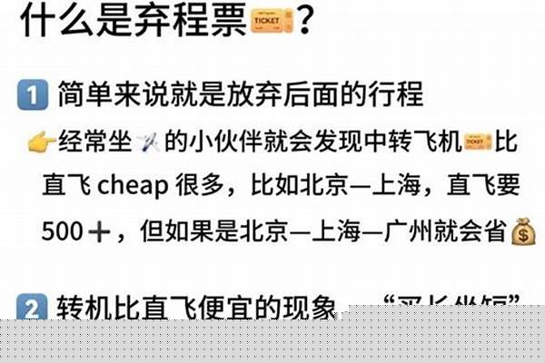 在店上班,有顾客弃票没发现,然后我发