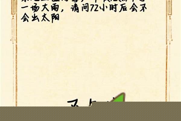 大妈的灵魂拷问3第23关-是不是所有的男人结婚前特别好,结了婚就变