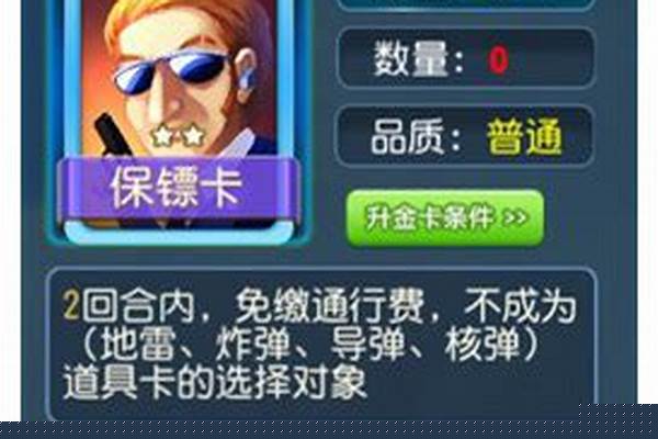 大富翁保镖卡什么作用_一道逻辑题有一个富翁很有钱，所以很多人想