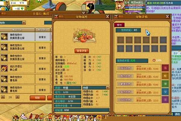 天书奇谈使用哪个宠物好谢谢了,大神帮忙啊