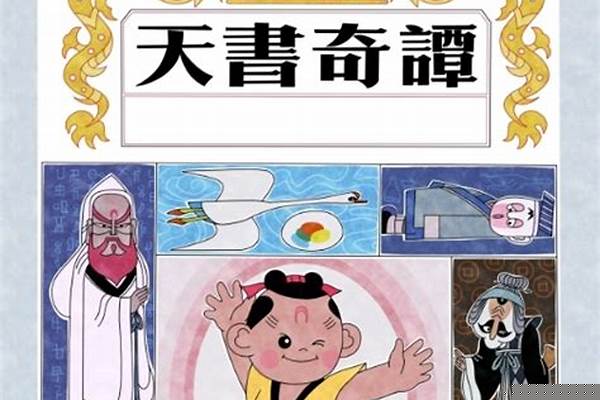 天书奇谈项链、手镯、戒指装备怎么弄,我是