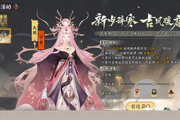 天照京紫皮肤多少抽可以获得