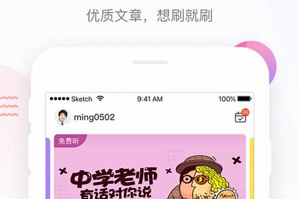 好分数app登录会被挤下线吗