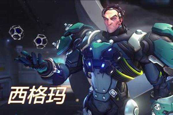 守望先锋西格玛可以吸收哪些技能_6sigma都有哪些培训课程