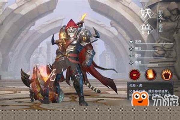 完美世界妖兽如何加点