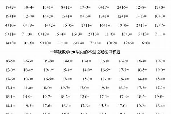 小学一年级数学题9个正方形中间有一个动物