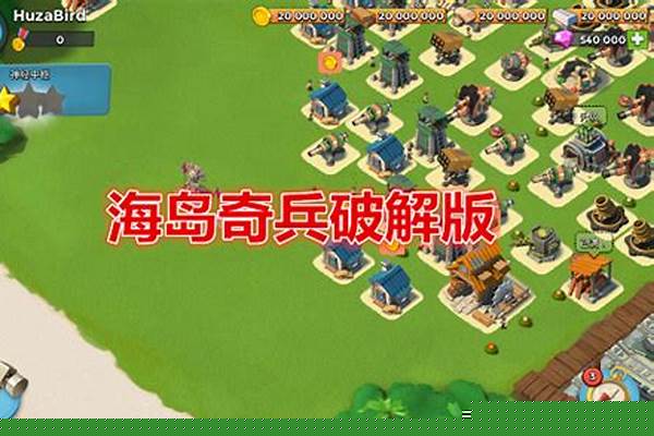 小米版的海岛奇兵为何登陆不进去啊