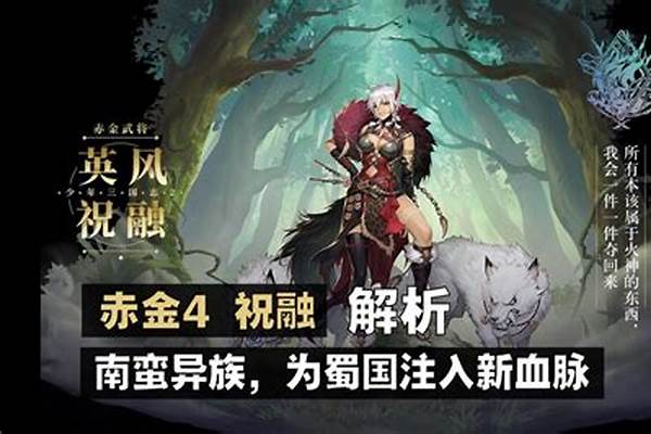 少年三国志2蜀国赤金培养顺序