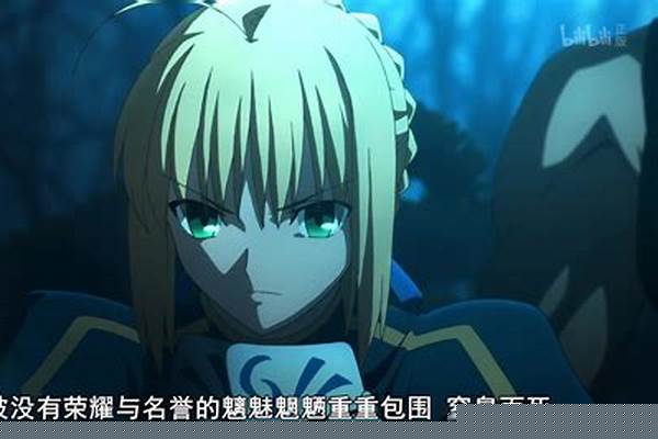 尼禄在fate第几集