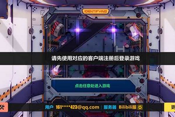 崩坏三新登录界面怎么设置