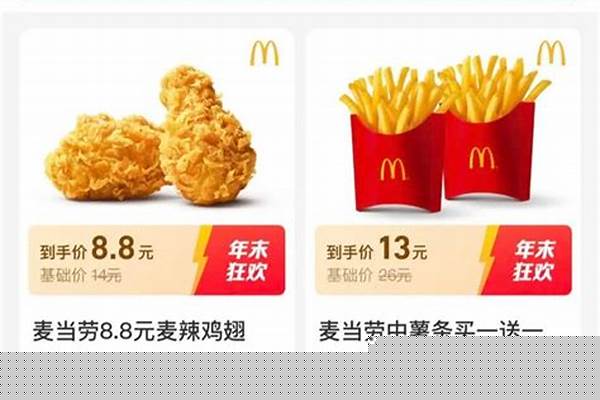 建行积分兑换的麦当劳券怎么用